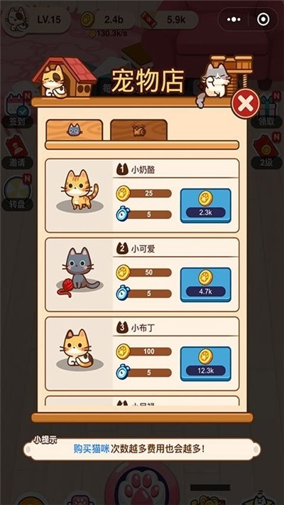 萌猫gogo截图4