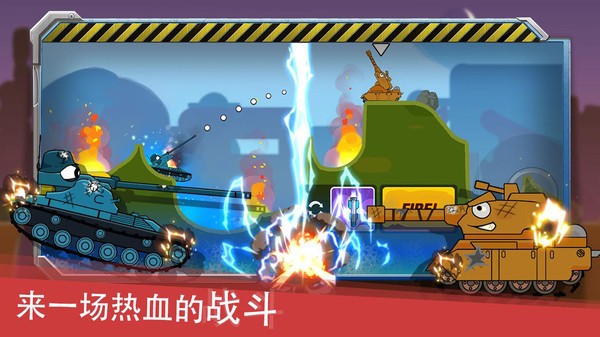 迷你坦克英雄截图2
