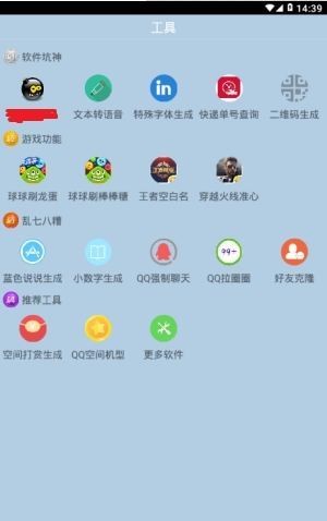 雷狼魔盒截图2