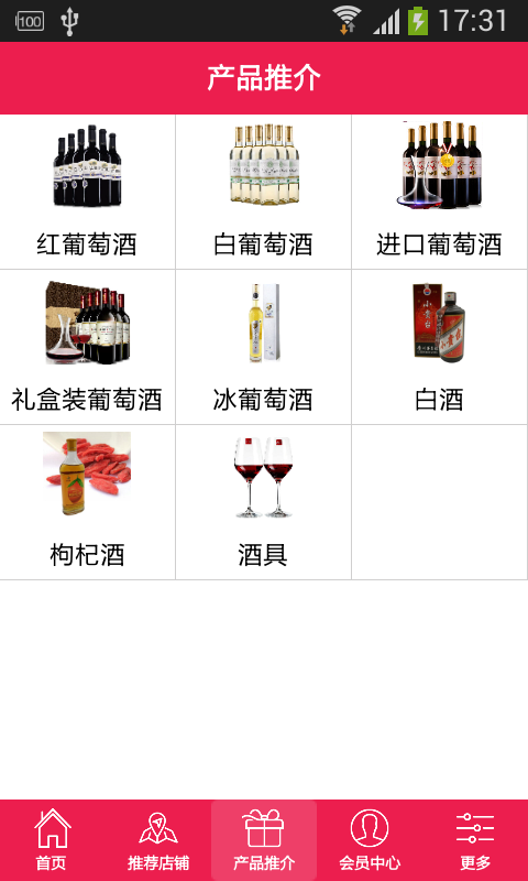 宁夏红酒产业网截图1