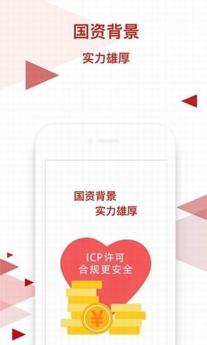 新华金典理财截图5