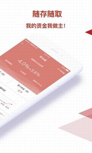 新华金典理财截图2