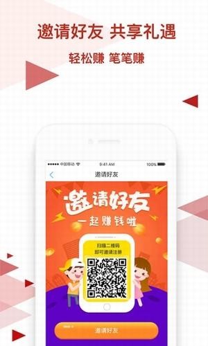 新华金典理财截图4