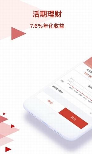 新华金典理财截图1