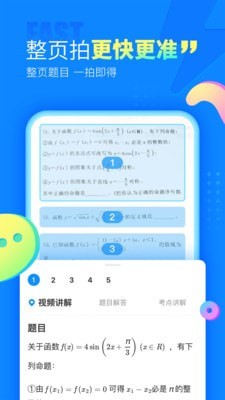 智慧英雄答题截图3