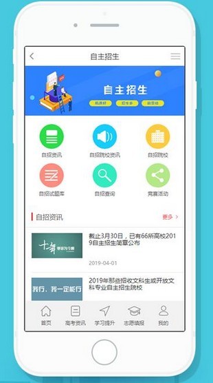 绿洲教育截图3