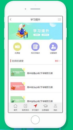 绿洲教育截图2