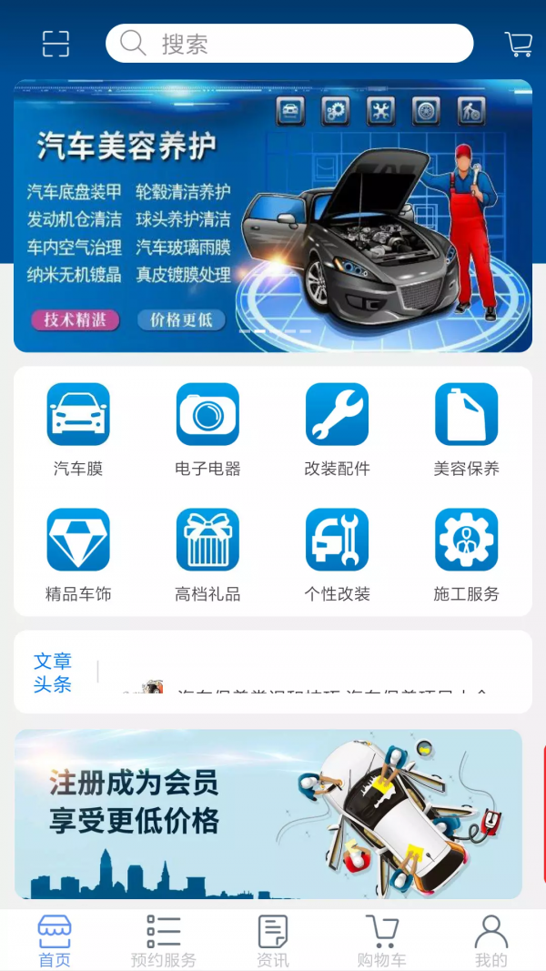 钉铛云车截图2