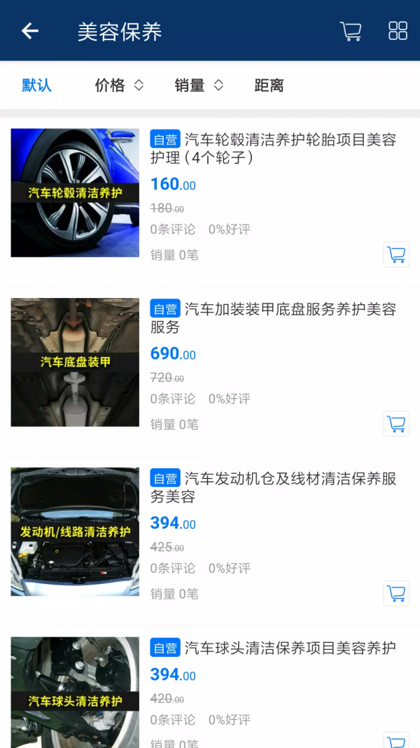 钉铛云车截图3