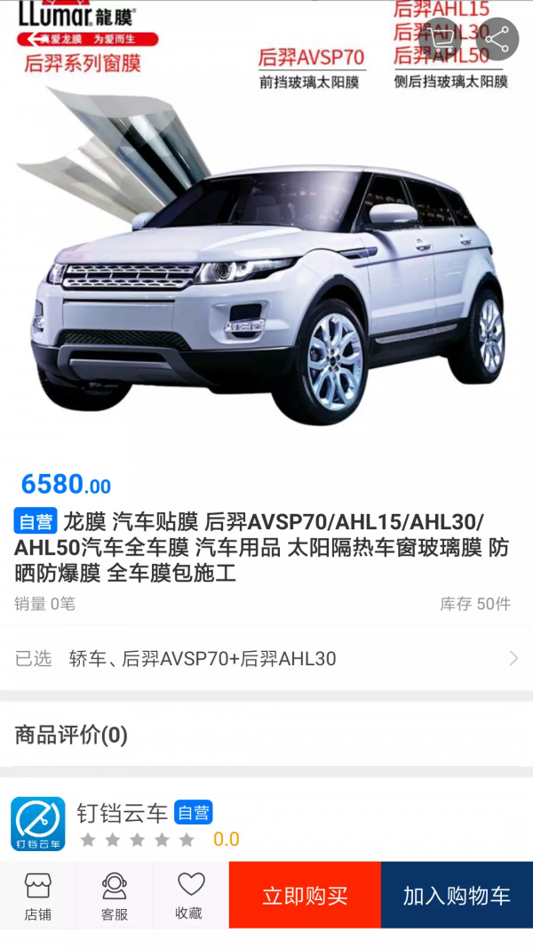 钉铛云车截图5