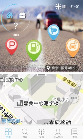 高德车友圈截图3