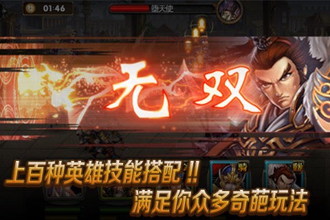 帝国世纪手游截图2