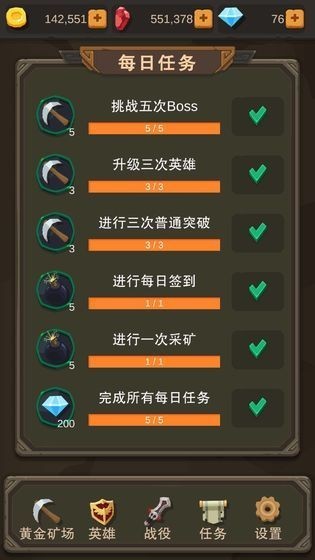 挂机打怪兽截图2