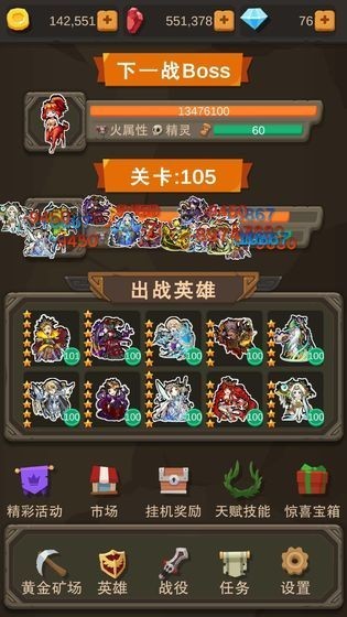 挂机打怪兽截图1