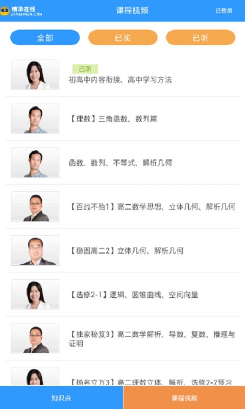 数学辅导手册截图4