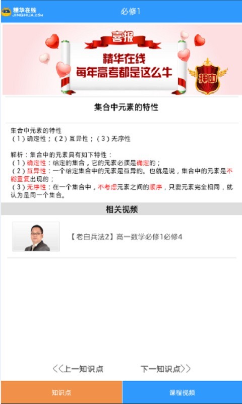 数学辅导手册截图3