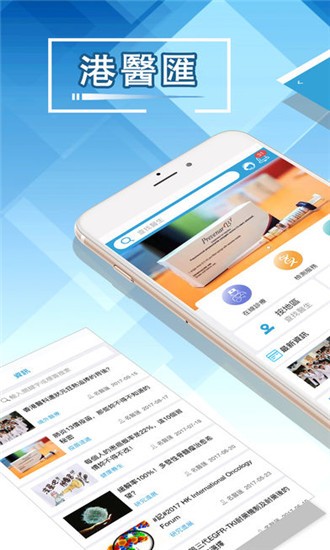 港医汇截图1