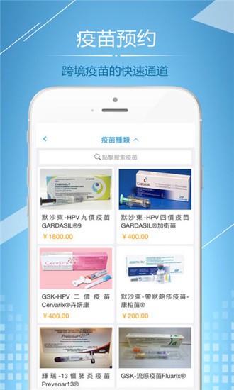 港医汇截图4