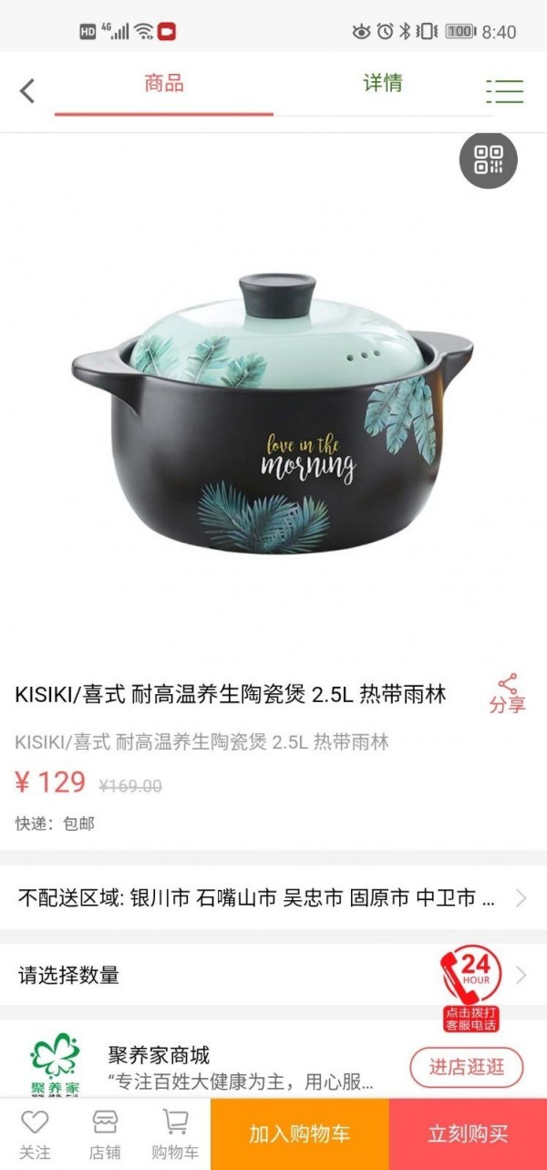 聚养家截图4