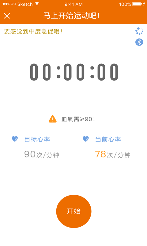 小鹿健康截图3