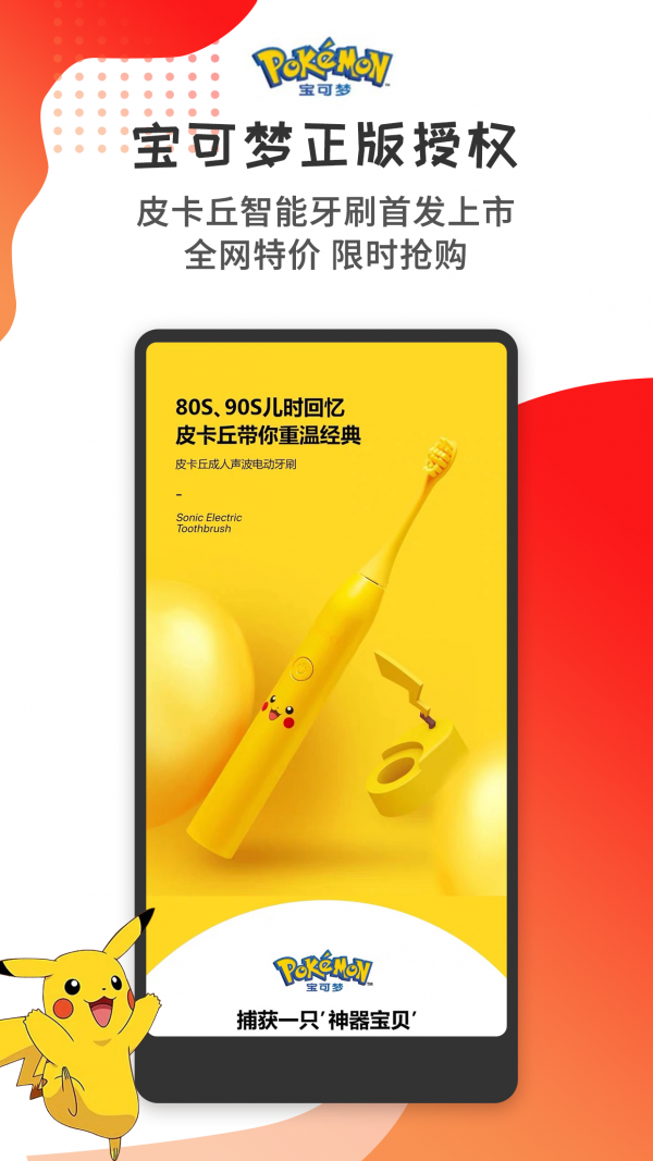 艾优精选商城截图1