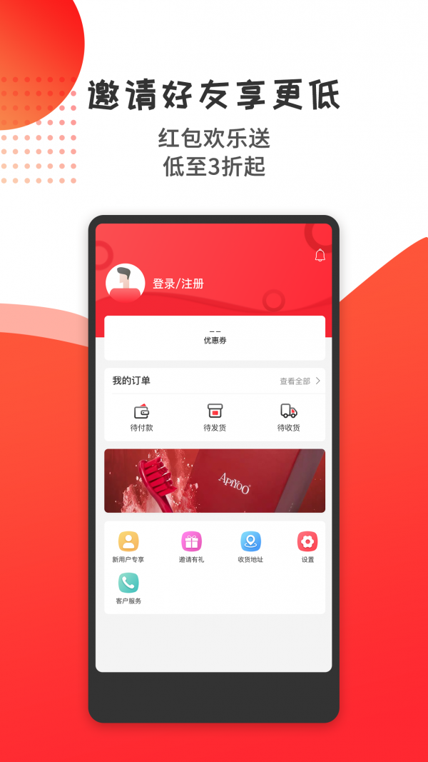 艾优精选商城截图5