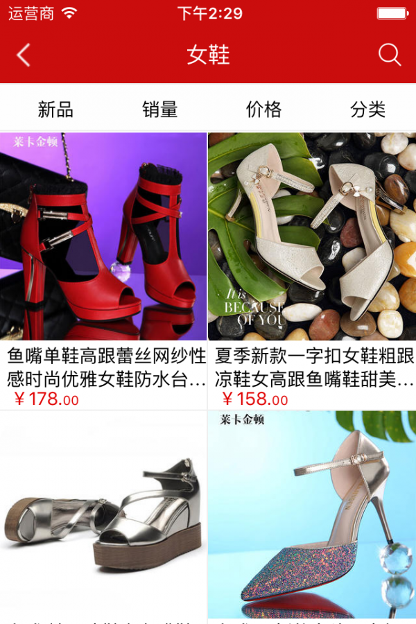 鞋子网购商城截图4