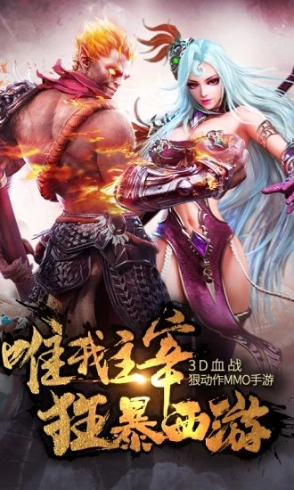 唯我主宰截图5