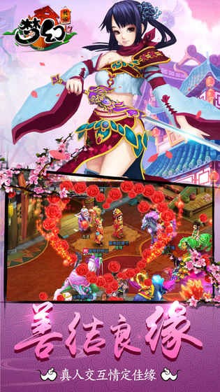 梦幻传说截图5