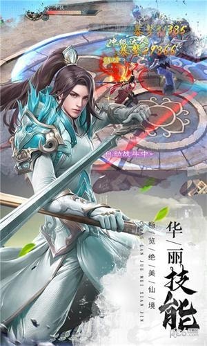 玲珑仙域截图2