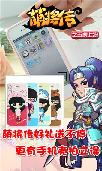 萌将传九游版截图2