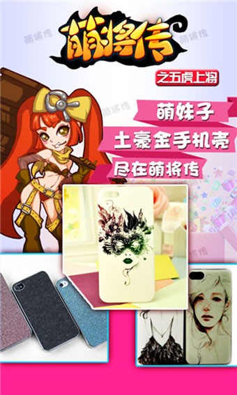 萌将传九游版截图3