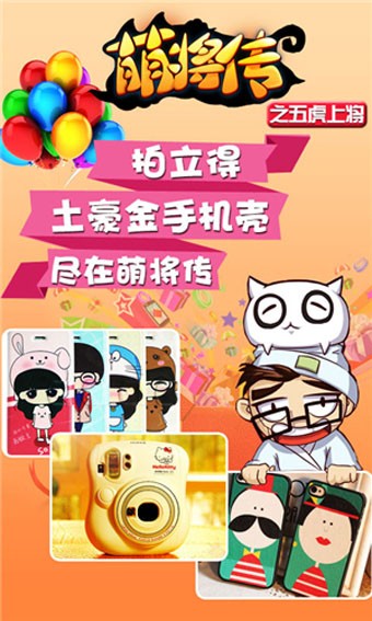 萌将传九游版截图4