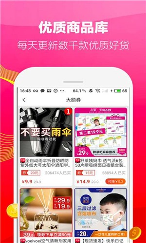 券多省多多截图4