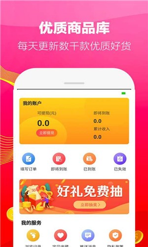 券多省多多截图2