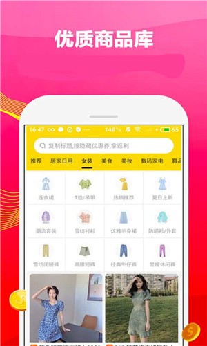 券多省多多截图1