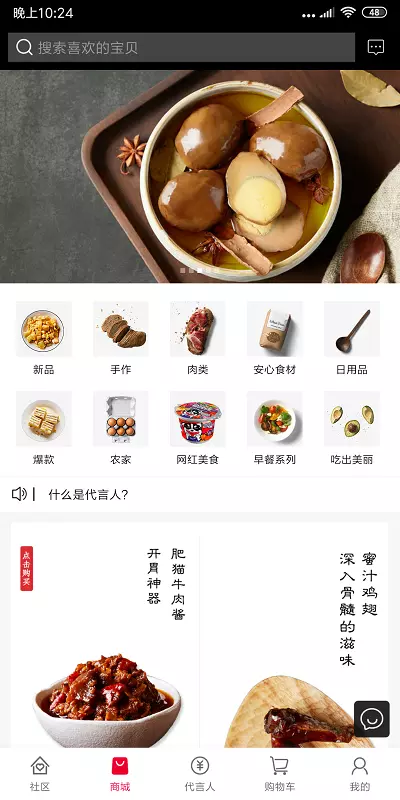 猫圈截图2