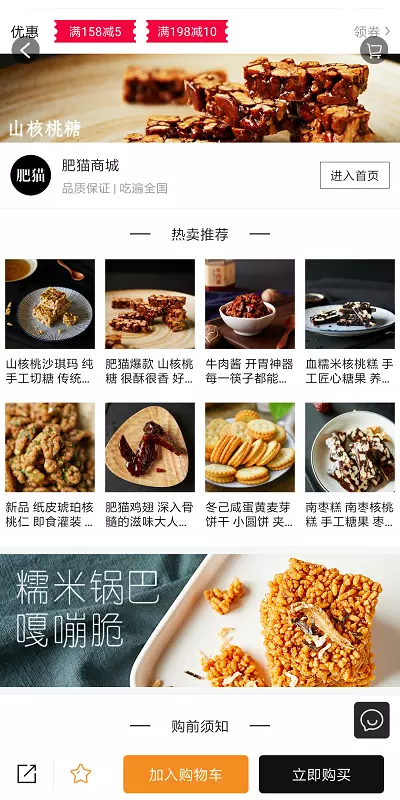 猫圈截图1