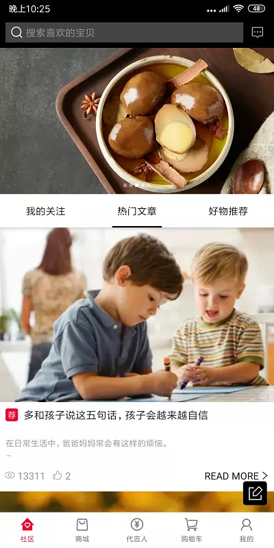 猫圈截图3