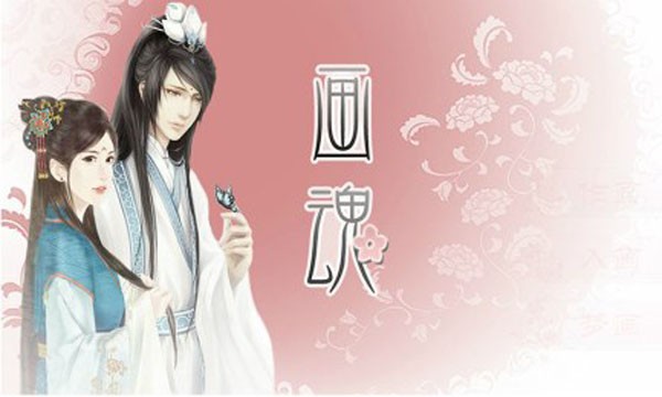 橙光画魂完整版截图1
