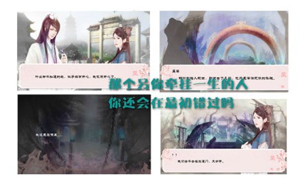 橙光画魂完整版截图4