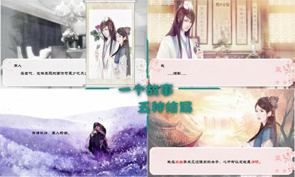 橙光画魂完整版截图3