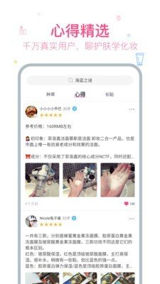 美课美妆截图4
