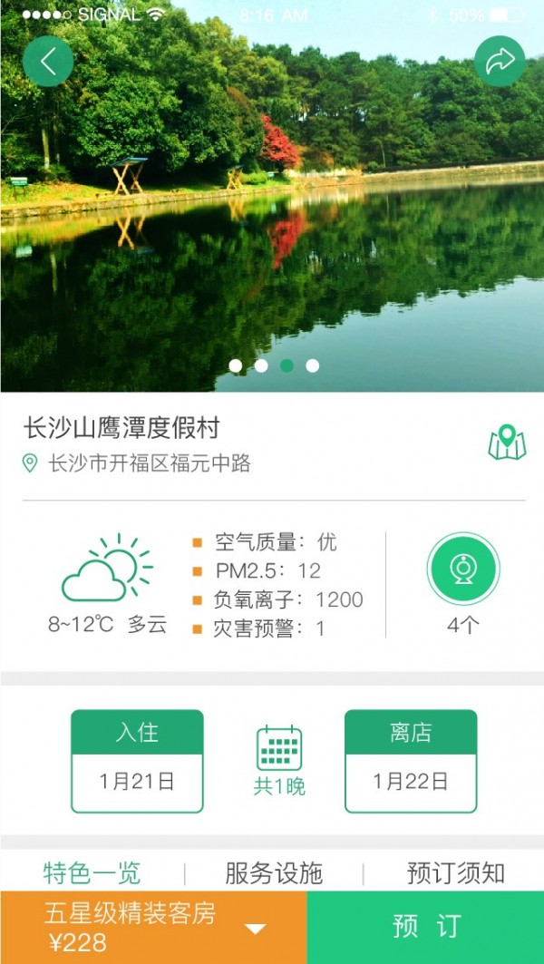 美天游截图1