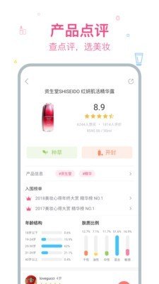 美课美妆截图3