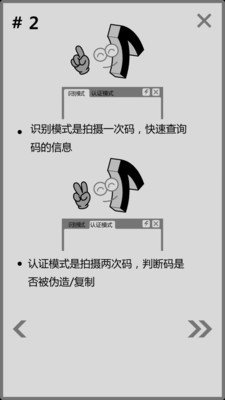 谱福截图1