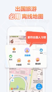 海鸥地图截图1