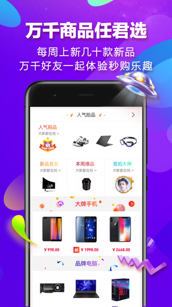 蚂蚁秒购截图4