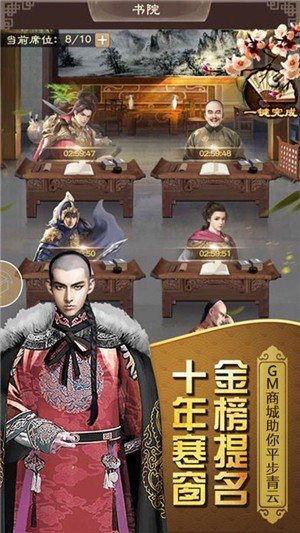 权倾天下内购版截图1