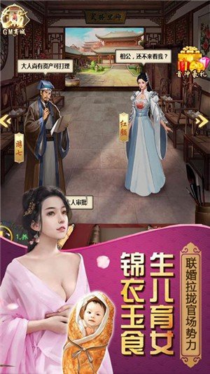 权倾天下内购版截图4
